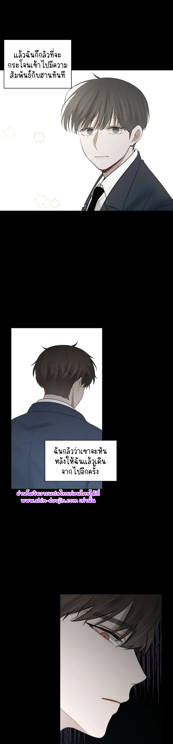 Someone Like You EP 16
